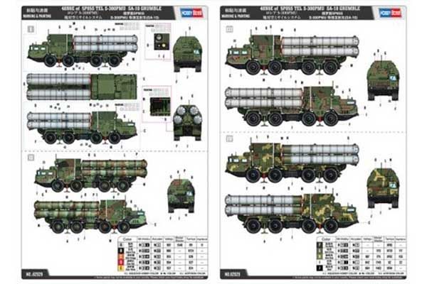 ЗРК С-300ПМУ з установкою 48Н6Е і ракетами 5П85С (SA-10 GRUMBLE) (Hobby Boss 82929) 1/72