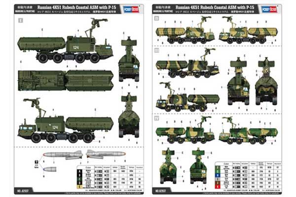 4К51 Рубіж - береговий ракетний комплекс з ракетами П-15 (Hobby Boss 82937) 1/35