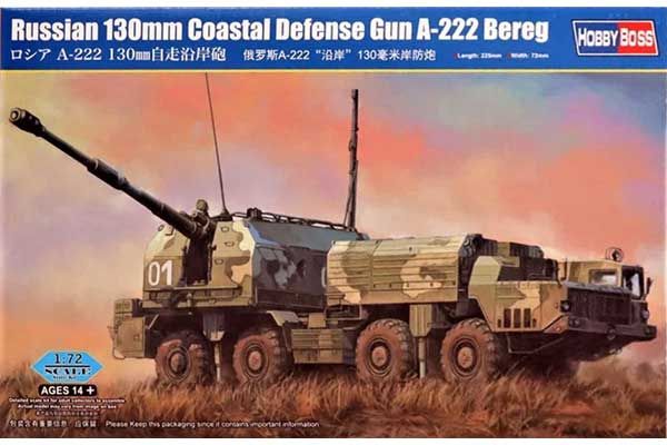 Артилерійський комплекс берегової оборони А-222 "Берег" (Hobby Boss 82938) 1/35