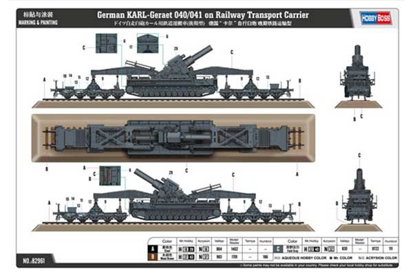 KARL-Geraet 040/041 на залізничному тягачі (Hobby Boss 82961) 1/72