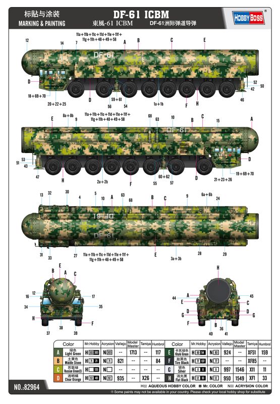 DF-61 ICBM (Hobby boss 82964) 1/72