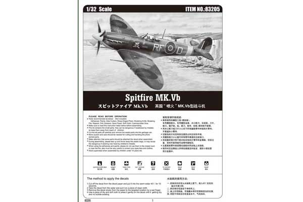 Spitfire MK.Vb (Hobby Boss 83205) 1/32