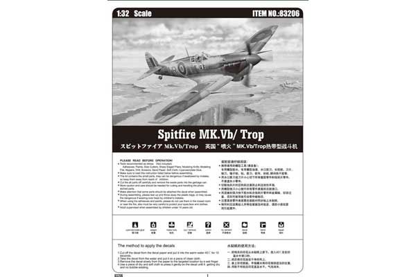 Spitfire MK.Vb/ Trop (Hobby Boss 83206) 1/32