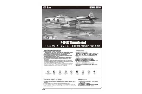 F-84G Thunderjet (Hobby Boss 83208) 1/32