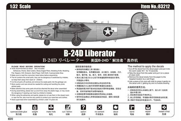 B-24D Liberator (Hobby Boss 83212) 1/32