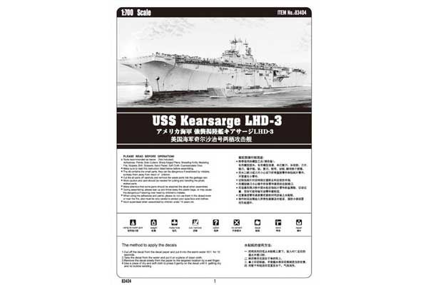 USS Kearsarge LHD-3 (Hobby Boss 83404) 1/700