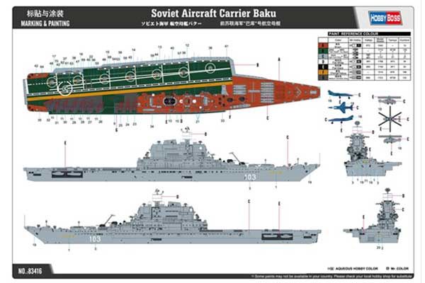 Авианесущий крейсер Баку (Hobby Boss 83416) 1/700