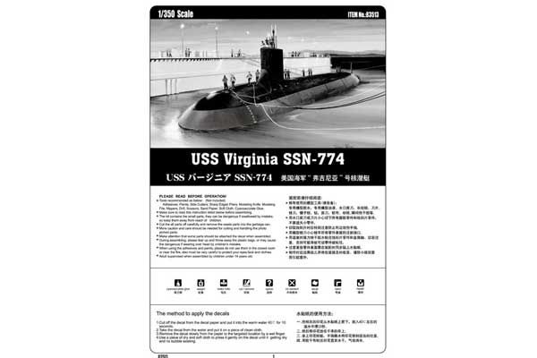 USS Virginia SSN-774 (Hobby Boss 83513) 1/350