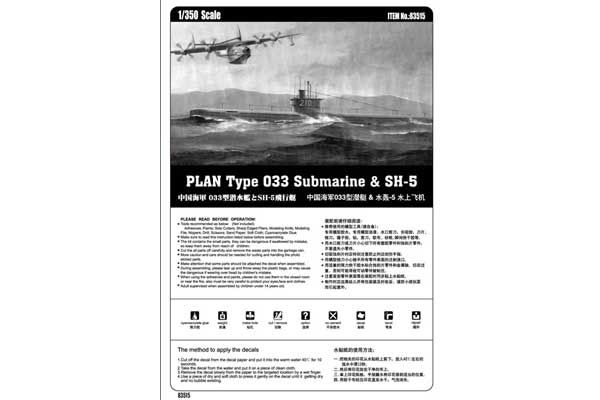 Підводний човен Type 033 і літак SH-5 (Hobby Boss 83515) 1/350