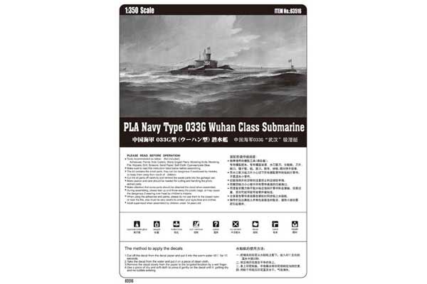 Type 033G Wuhan подводная лодка типа Wuhan (Hobby Boss 83516) 1/350