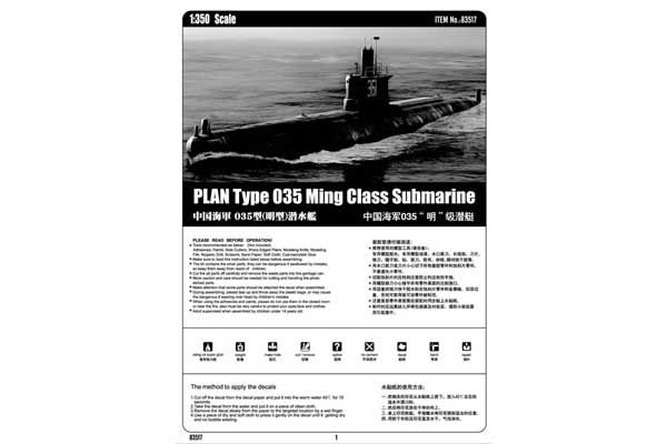 Type 035 Ming Class (Hobby Boss 83517) 1/350