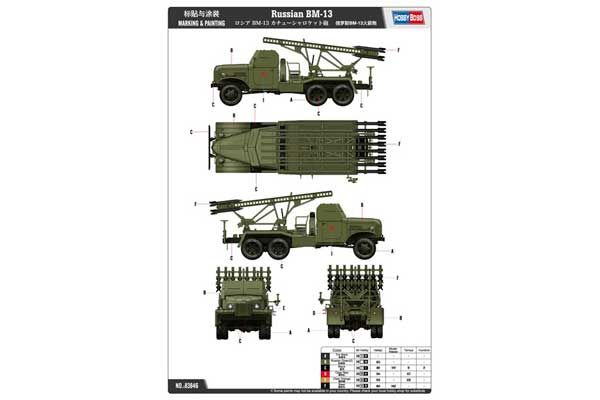 БМ-13Н (Hobby Boss 83846) 1/35