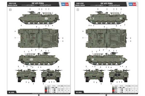 Ізраїльський БТР PUMA (Hobby Boss 83868) 1/35