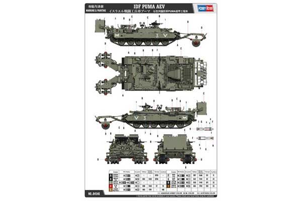 Ізраїльський тяжкий БТР PUMA (Hobby Boss 84546) 1/35