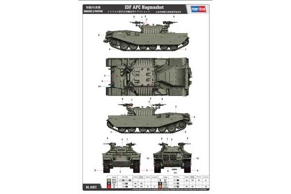 Израильский БТР Nagmashot (Hobby Boss 83872) 1/35