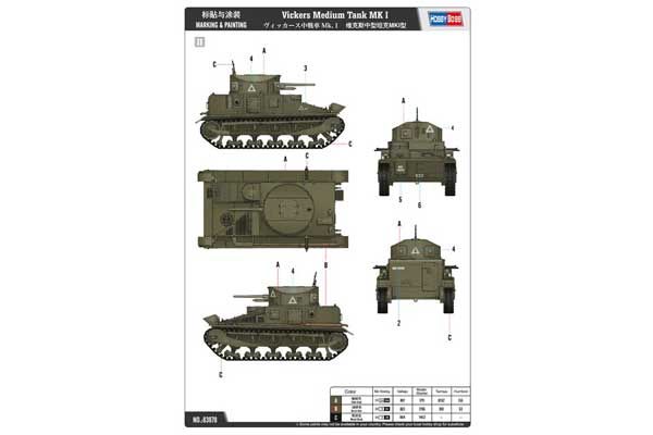 Vickers MK I середній танк (Hobby Boss 83878) 1/35