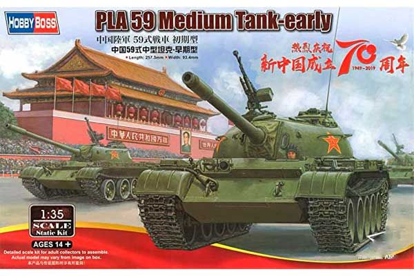 PLA 59 раннего производства (Hobby Boss 84539) 1/35