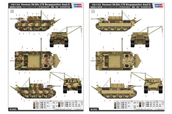 Sd.Kfz.179 Bergepanther Ausf.G