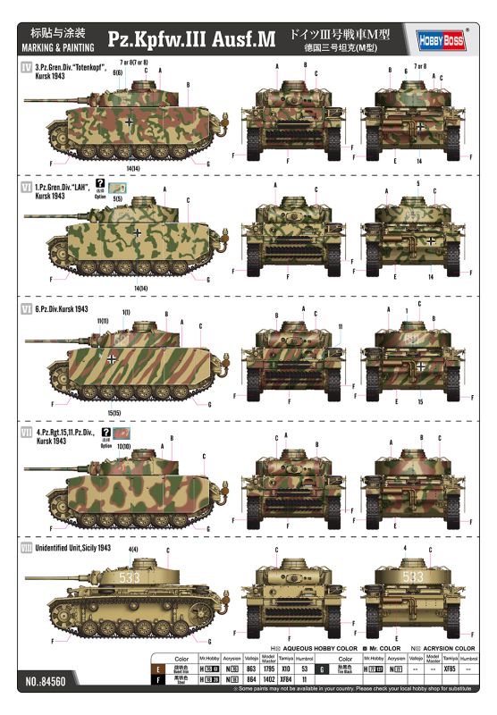Pz.Kpfw.III Ausf.M (Hobby Boss 84560) 1/35