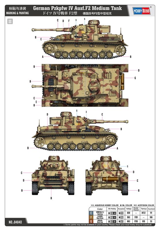 Немецкий  Pzkpfw IV Ausf.F2 Средний танк (Hobby Boss 84840) 1/48