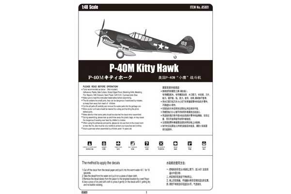 P-40M Kitty Hawk (Hobby Boss 85801) 1/48