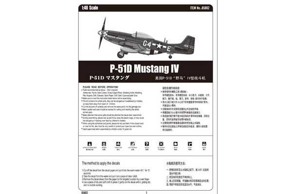 P-51D Mustang IV (Hobby Boss 85802) 1/48