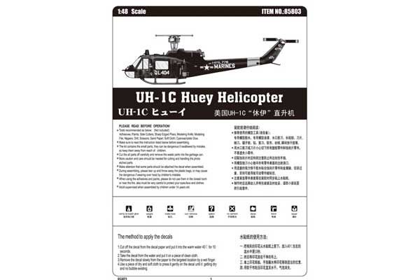 UH-1C Huey (Hobby Boss 85803) 1/48