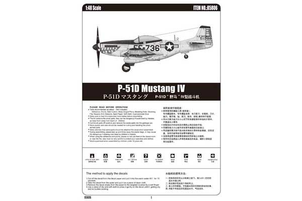 P-51D Mustang IV (Hobby Boss 85806) 1/48