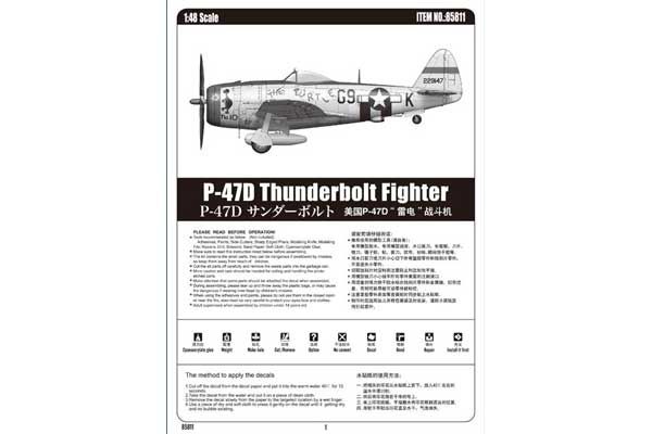 P-47D Thunderbolt (Hobby Boss 85811) 1/48