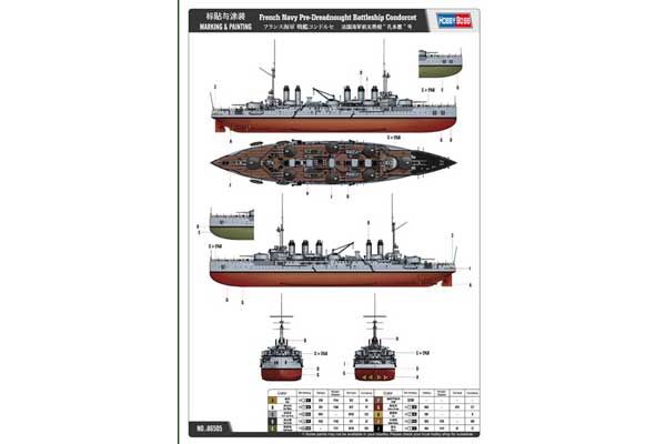 Condorcet французский эскадренный броненосец (Hobby Boss 86505) 1/350