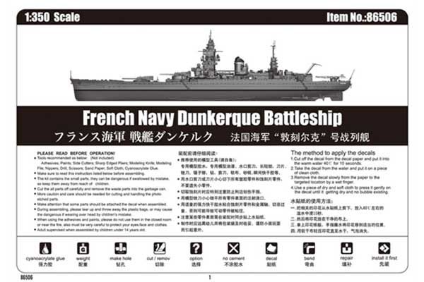 Лінкор ВМС Франції Dunkerque (Hobby Boss 86506) 1/350