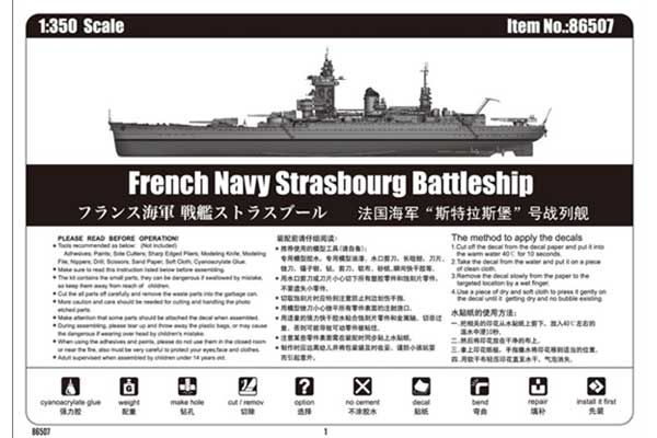 Strasbourg линкор французского флота (Hobby Boss 86507) 1/350