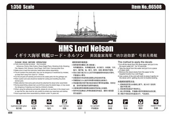HMS Lord Nelson (Hobby Boss 86508) 1/350