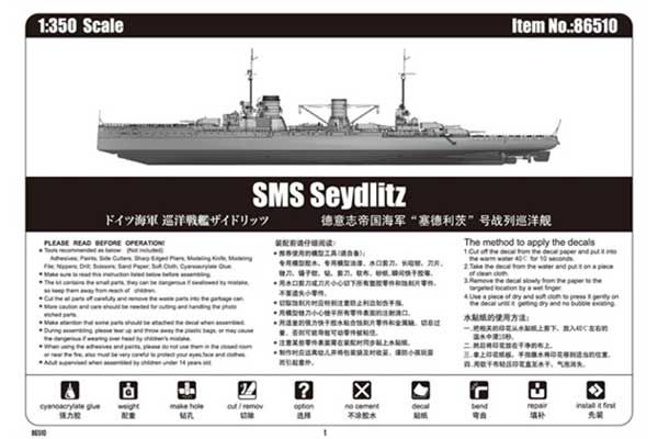 SMS Seydlitz (Hobby Boss 86510) 1/350