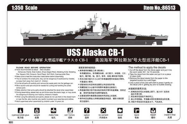 USS Alaska CB-1 (Hobby Boss 86513) 1/350