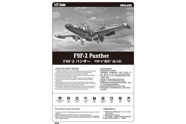 F9F-2 Panther (Hobby Boss 87248) 1/72