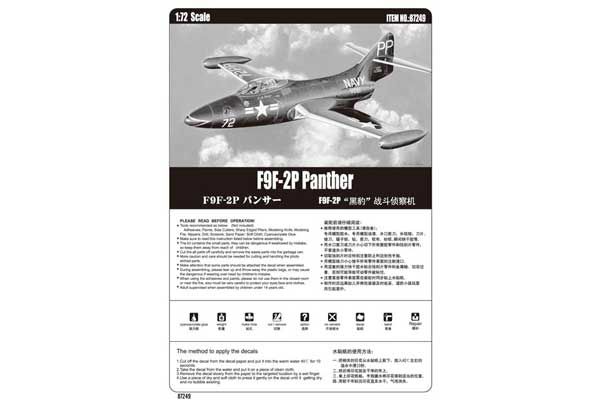 F9F-2P Panther (Hobby Boss 87249) 1/72