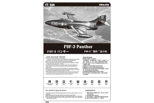 F9F-3 Panther (Hobby Boss 87250) 1/72