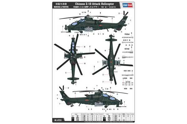 Z-10 китайский ударный вертолет (Hobby Boss 87253) 1/72