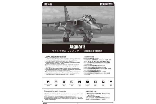 Jaguar E (Hobby Boss  87259) 1/72