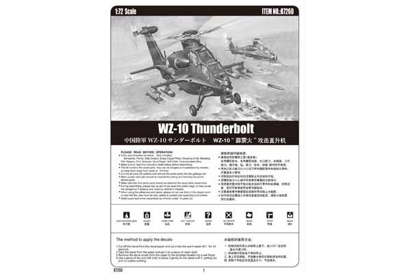 WZ-10 Thunderbolt (Hobby Boss 87260) 1/72