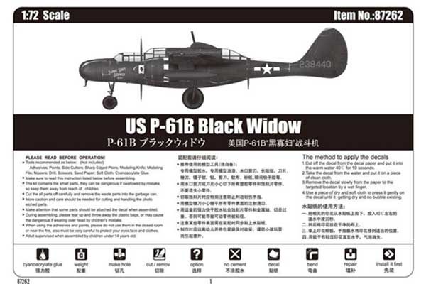 US P-61B Black Widow (Hobby Boss 87262) 1/72