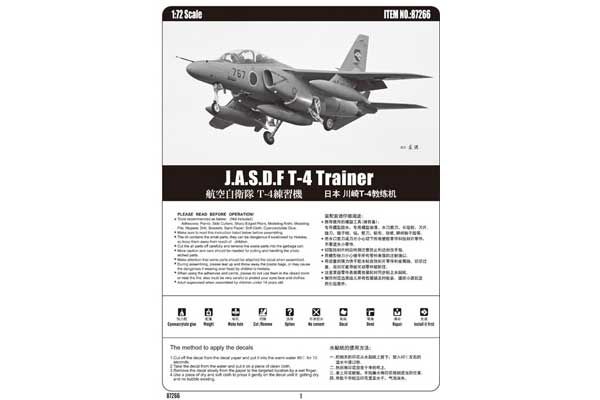 J.A.S.D.F T-4 Trainer (Hobby Boss 87266) 1/72