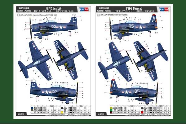 F8F-2 Bearcat (Hobby Boss 87269) 1/72