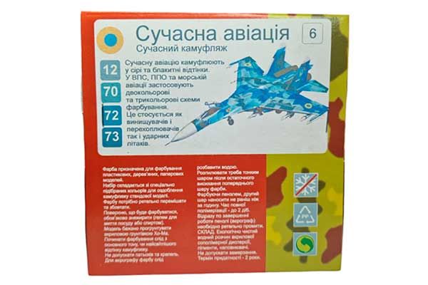 ХО-МА №6 Современная авиация ХО-МА №6 Современная авиация