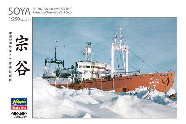 SOYA корабль наблюдения за Антарктидой (Hasegawa HP001) 1/250
