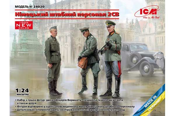 Немецкий штабной персонал 2МВ (ICM 24020) 1/24 Немецкий штабной персонал 2МВ (ICM 24020) 1/24