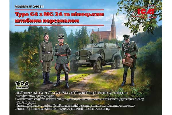 Type G4 з MG 34 та німецьким штабним персоналом (ICM 24024) 1/24