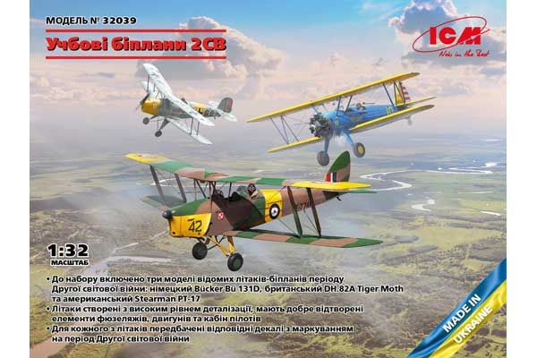 Учебные бипланы 2МВ (ICM 32039)  1/32 Учебные бипланы 2МВ (ICM 32039)  1/32