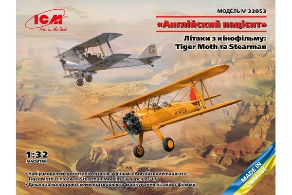 «Английский пациент» (ICM 32053) 1/32 «Английский пациент» (ICM 32053) 1/32